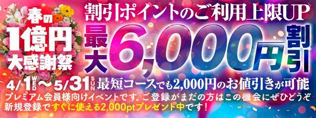 還元祭
