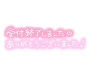 写メ伝言板投稿画像：「受付終了」