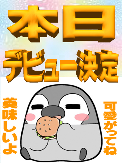 在籍レディ画像