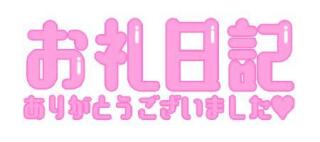 写メ伝言板サムネイル