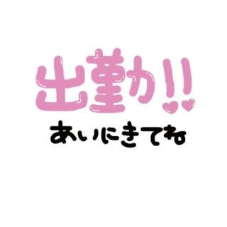 写メ伝言板サムネイル