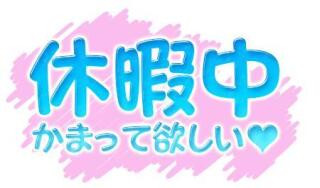 写メ伝言板サムネイル