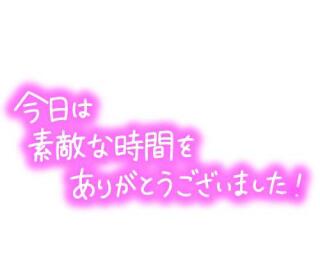 写メ伝言板サムネイル