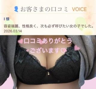 写メ伝言板サムネイル