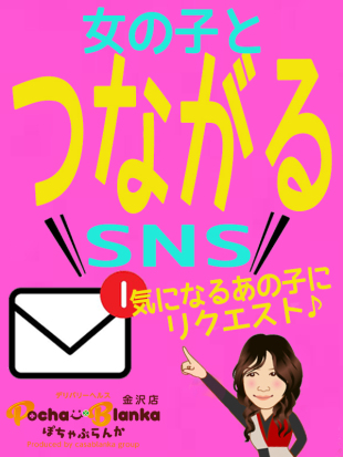 SNSイメージ画像